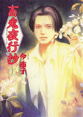 星海彼端科幻动漫海报
